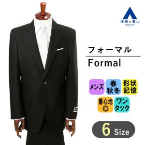 【洋服の青山】《E体》大きいサイズ フォーマルスーツ 礼服 喪服 メンズ 春 秋 冬 標準体 形状記憶プリーツ ブラックフォーマル YUKI TORII HOMME｜y-aoyama