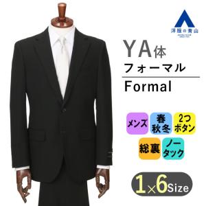 【洋服の青山】メンズ フォーマルスーツ スリーシーズン用 ブラック系 プレミアムスタイリッシュフォーマル【シングル】 HILTON｜y-aoyama