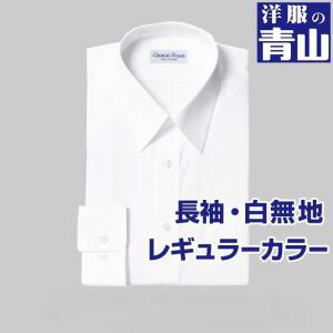 オールシーズン用 ホワイト系 スタンダードワイシャツ　形状安定
