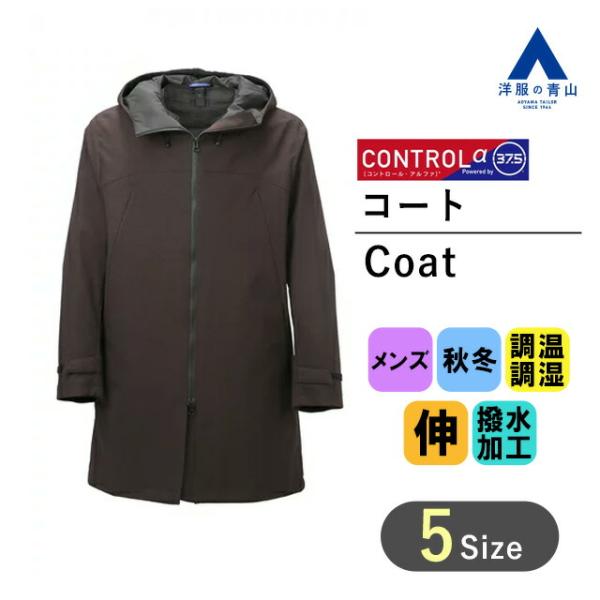 【洋服の青山】秋冬用 ブラウン系 スタイリッシュフード コート【3WAY】【CONTROLα】 PE...