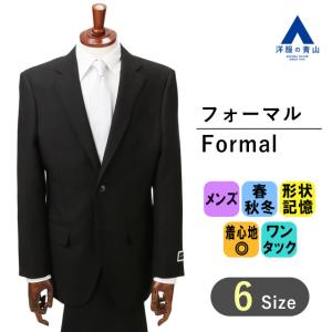 【洋服の青山】《A体》フォーマルスーツ 礼服 喪服 メンズ 男性 スタンダード ブラック 春 秋 冬 形状記憶プリーツ アジャスター付 シングル YUKI TORII HOMME｜y-aoyama