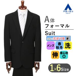 AOYAMA 【洋服の青山】スリーシーズン AB体 がっちり型 ブラック系