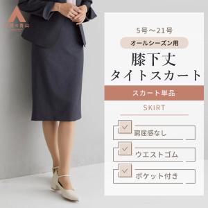 AOYAMA 【洋服の青山】ラップスカート 巻きスカート ラップ風タイト