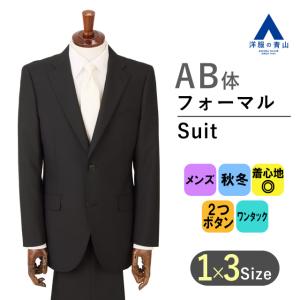 AOYAMA 【洋服の青山】 スリーシーズン ブラック系 【シングル