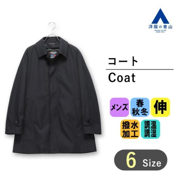 【洋服の青山】スリーシーズン ネイビー 紺 ステンカラーコート 春秋冬 ポケッタブル CONTROL...