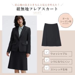 【洋服の青山】フレアスカート レディ―ス オー...の詳細画像1