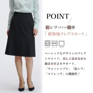 【洋服の青山】フレアスカート レディ―ス オー...の詳細画像2