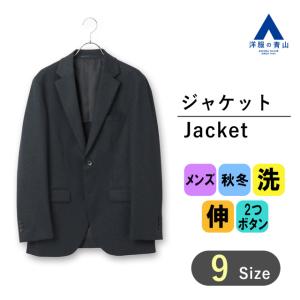 【洋服の青山】秋冬 ネイビー系 スタイリッシュジャケット【#すごジャケ】【セットアップ対応】 A メンズ ビジネス カジュアル ウォッシャブル ストレッチ 長袖｜y-aoyama