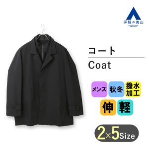 【洋服の青山】秋冬 ネイビー系 レイヤードカラーコート【キング】 REGAL メンズ ビジネス カジュアル ストレッチ 消臭 撥水 軽量 長袖 織柄 総裏 アウター｜y-aoyama