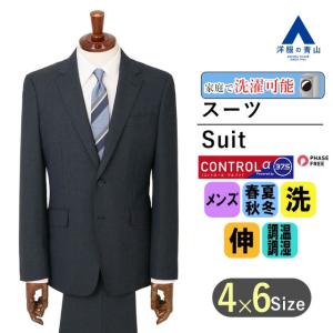 REGAL ネイビービジネススーツ　ウォッシャブルパンツ　2本セット　新品未使用 AOYAMA 【洋服の青山】秋冬 ネイビー系 スタンダードスーツ