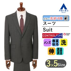 洋服の青山 パーソンズ　スーツ　黒　ツーパンツ　ウォッシャブル　卒業式 y-aoyama_0570241-93
