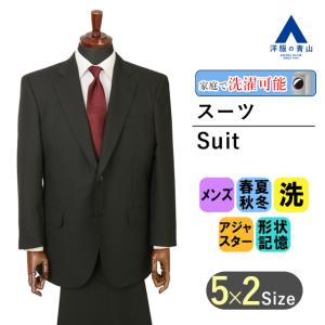 AOYAMA 【洋服の青山】オールシーズン グレー系 スタイリッシュスーツ