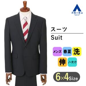 洋服の青山】メンズ スーツ 春夏用 ブルー系 スタイリッシュスーツ