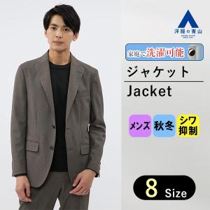 AOYAMA 【洋服の青山】ジャケット メンズ スリム 秋冬用 ネイビー 紺 2