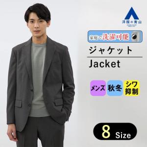 AOYAMA 【洋服の青山】ジャケット メンズ スリム 秋冬用 グレー 2