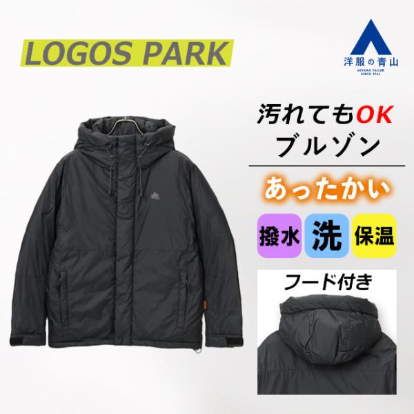 【洋服の青山】秋冬用 ブラック系 機能中綿フーデッドブルゾン【Thermore】【撥水】 LOGOS...