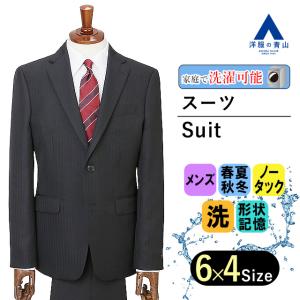 AOYAMA 【洋服の青山】メンズ 春夏用 ネイビー系 スタイリッシュスーツ