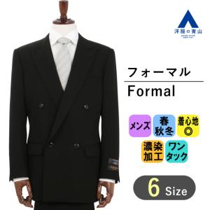 AOYAMA 【洋服の青山】盛夏 スタンダードフォーマル 清涼 シングル
