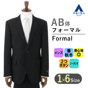 AOYAMA 【洋服の青山】スリーシーズン AB体 がっちり型 ブラック系
