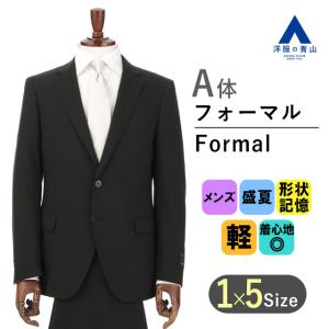 AOYAMA 【洋服の青山】スリーシーズン用 ブラック系 シングル