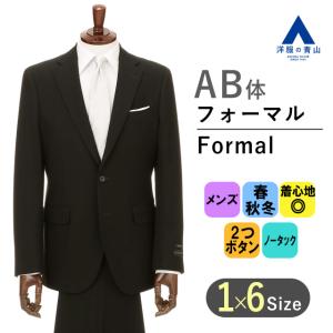 【洋服の青山】スリーシーズン用 ブラック系 プレミアムスタイリッシュフォーマル【シングル】 HILTON｜y-aoyama