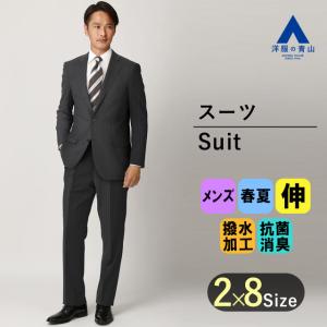 【洋服の青山】春夏用 ネイビー系 スタンダードスーツ【キング&トール】 REGAL｜y-aoyama