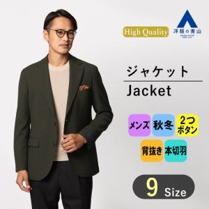 【洋服の青山】プレミアム ジャケット メンズ 秋冬用 グリーン系 緑色 織柄 CLOTH MADE IN EUROPE ビジネス カジュアル スタイリッシュ HILTON｜y-aoyama