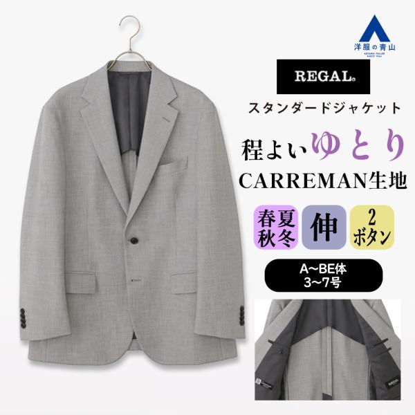 【洋服の青山】動きやすい ジャケット メンズ ゆったり 春夏秋冬 グレー 灰色 織柄 2ボタン 大き...
