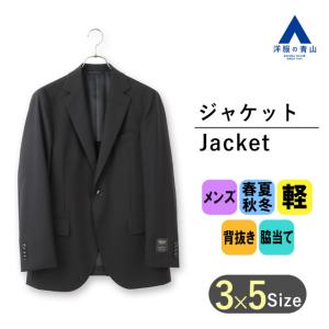 AOYAMA 【洋服の青山】ジャケット メンズ 春夏 ブラック スタンダード