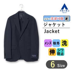 【洋服の青山】秋冬 ネイビー系 プレミアムスタイリッシュジャケット【Paulo Oliveira】 HILTON メンズ ビジネス カジュアル ウォッシャブル ストレッチ｜y-aoyama