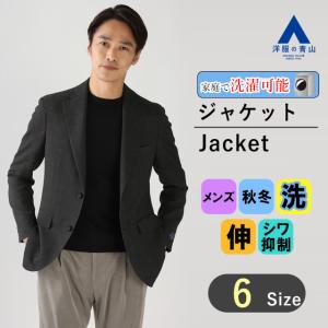 美品 MARC LE BIHAN ウールジャケットサイズ0 AOYAMA 【洋服の青山】プレミアム ウール100％ ジャケット メンズ