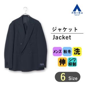 紺のジャケット 15号 AOYAMA 【洋服の青山】プレミアム ジャケット メンズ 春夏用