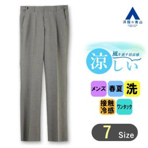 【大きいサイズ】【新品タグ付き】洋服の青山zero pressureパンツスーツ AOYAMA 【洋服の青山】メンズ ボトムス 秋冬用 ブラック系 ゼロ