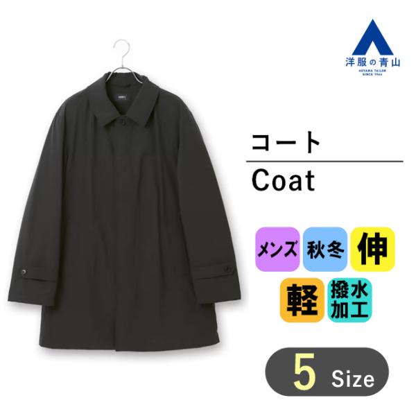 【洋服の青山】秋冬 ブラック系 ステンカラーダウンコート【SOLOTEX】 PERSON&apos;S FOR...