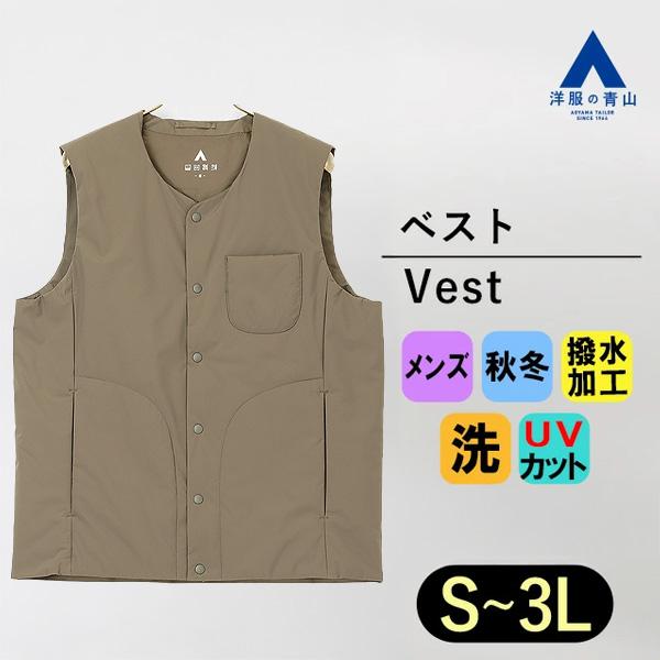 【洋服の青山】メンズ ベスト 秋冬 ブラウン 茶 無地 スナップボタン 軽量 オフィス 通勤 ビジネ...