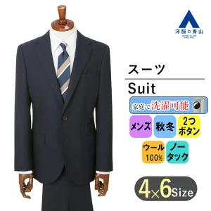 【洋服の青山】ウール100% スーツ メンズ スリム 秋冬 ネイビー 紺 ストライプ 大きいサイズ ...