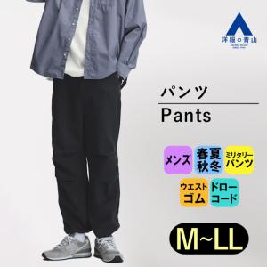 AOYAMA 【洋服の青山】メンズ ルーズ デニム ネイビー 紺 リサイクル糸