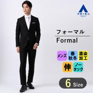 Savile RowブラックスーツAB7 AOYAMA 【洋服の青山】スリーシーズン用 ブラック系 ダブル