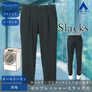 【洋服の青山】ゼロプレッシャースーツ セットア...の詳細画像2