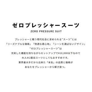【洋服の青山】ゼロプレッシャースーツ セットア...の詳細画像4