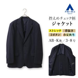 AOYAMA 【洋服の青山】ジャケット メンズ ゆったり 秋冬用