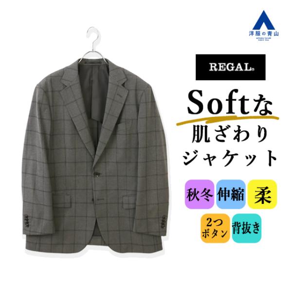 【洋服の青山】秋冬 グレー系 スタンダードジャケット【CARREMAN】 2ボタン 背抜き 脇当て ...