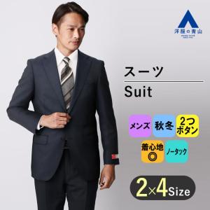 AOYAMA 【洋服の青山】オールシーズン ネイビー系 プレミアム