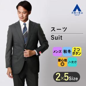 AOYAMA 【洋服の青山】秋冬 グレー系 プレミアムスタンダードスーツ
