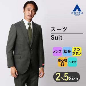 AOYAMA 【洋服の青山】メンズ スーツ 秋冬用 ネイビー系 プレミアム