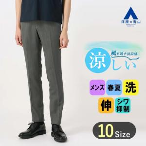洋服の青山　ノーカラーパンツスーツセットアップ ウォッシャブル　春夏　ストライプ 洋服の青山 ノーカラーパンツスーツセットアップ ウォッシャブル