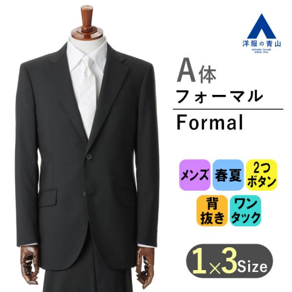 【洋服の青山】A体 標準型 春夏 ブラック系 シングルスタンダードフォーマル【清涼】 GALEAZZ...