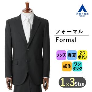 AOYAMA 【洋服の青山】スリーシーズン AB体 がっちり型 ブラック系