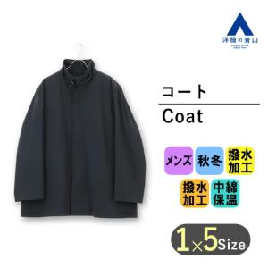 AOYAMA 【洋服の青山】秋冬 ブラック系 カシミヤステンカラーコート