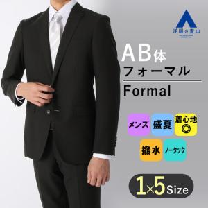 盛夏用 ブラック系 スタイリッシュフォーマル【清涼(R)】【シングル】 PERSON'S FOR MEN｜y-aoyama